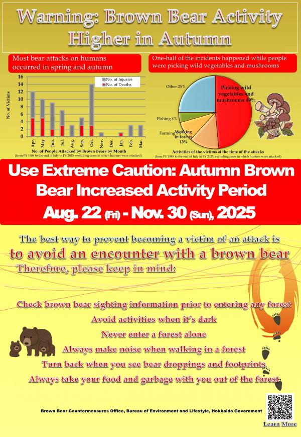 R7akinohigumatyuuitokubetukikan(eigo)