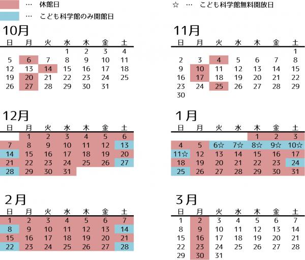 休館日カレンダー