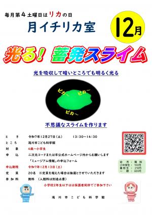 月イチポスター