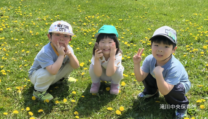 滝川中央保育所