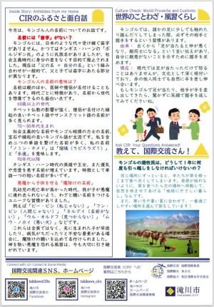 CIR’S News-01②