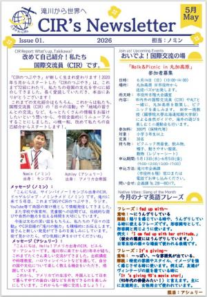 CIR’S News-01①