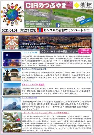 12-②
