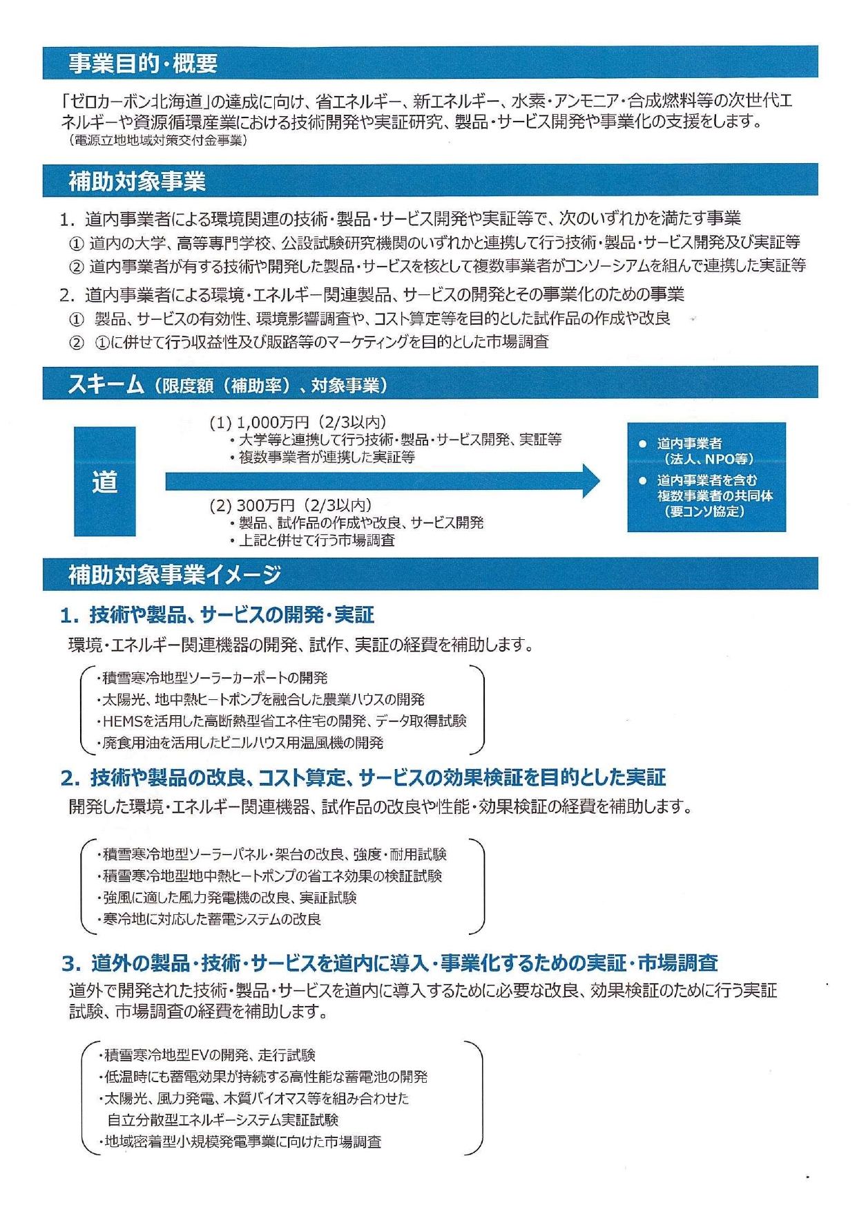 チラシ3