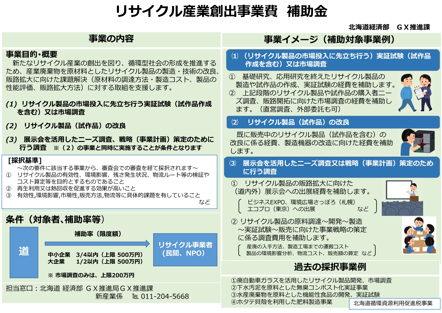 チラシ1