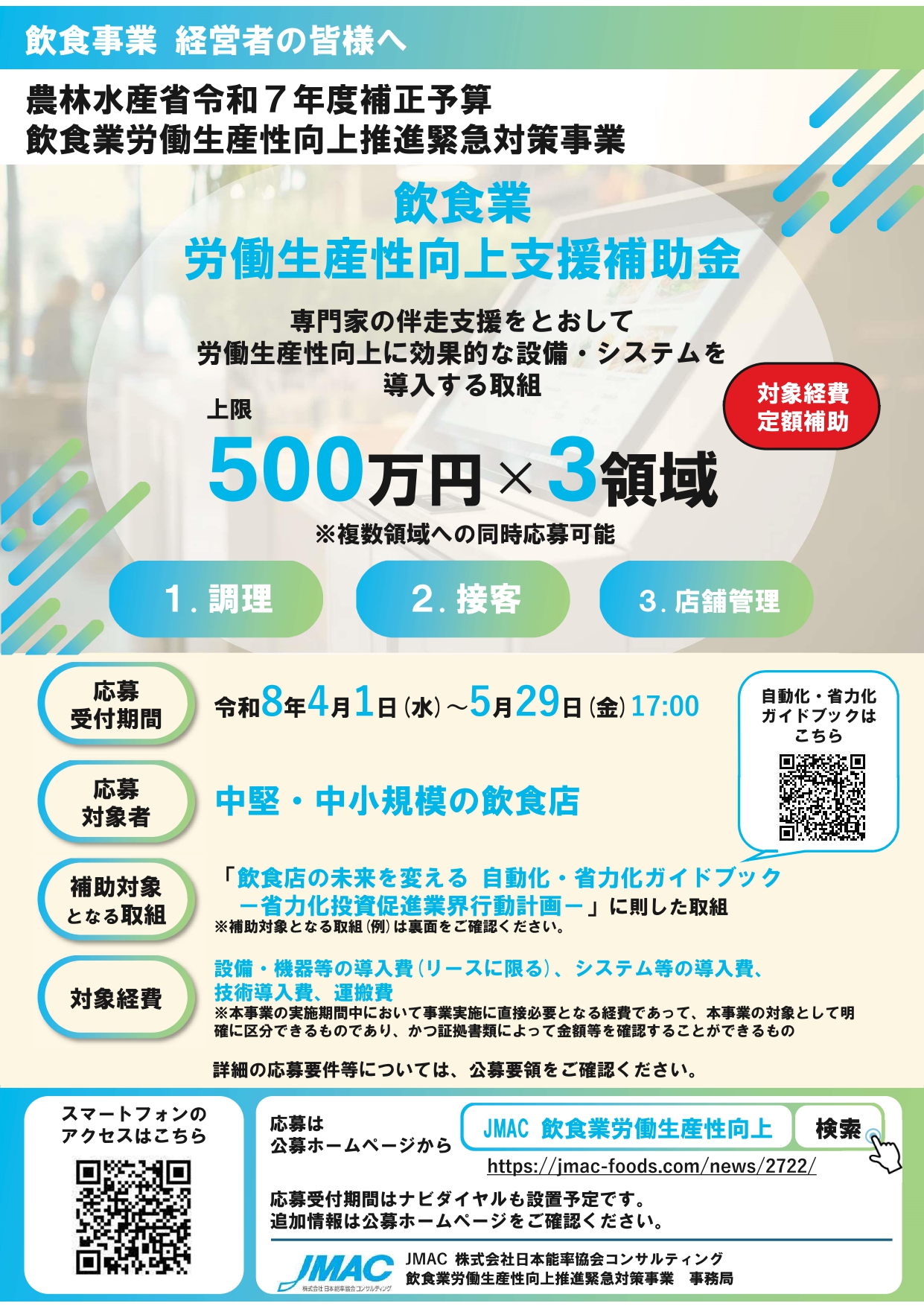 チラシ1
