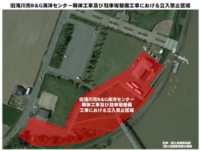解体工事