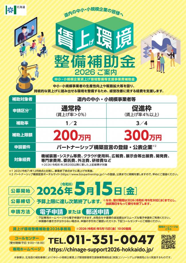 案内チラシ1