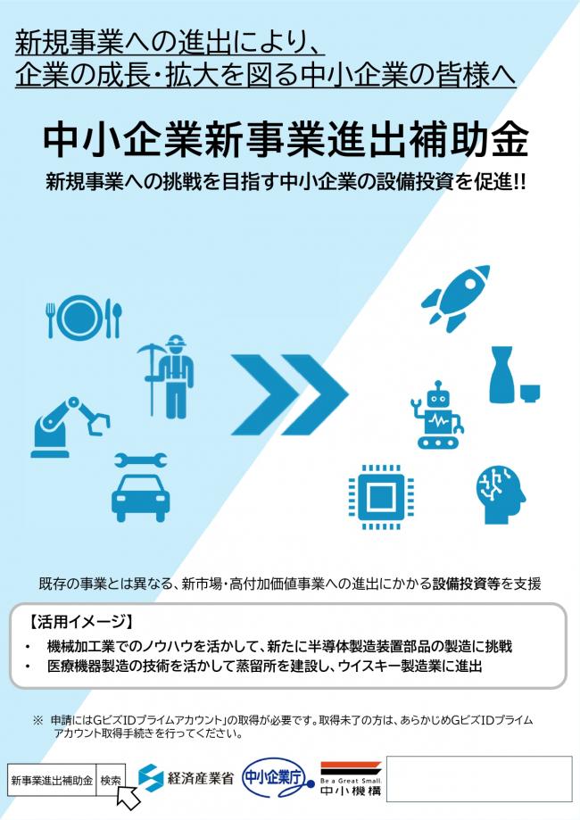 案内チラシ