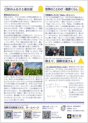 Newsletter_02_②