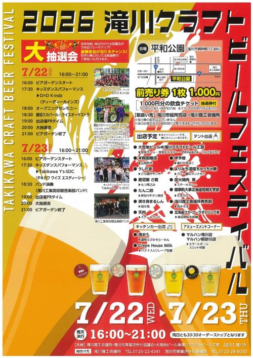 チラシ