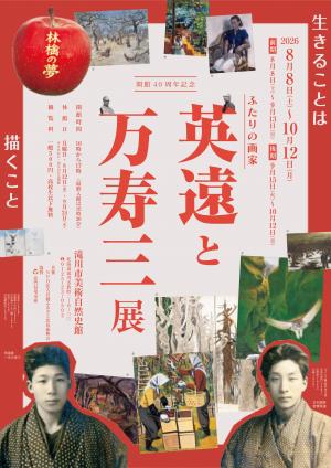 チラシ表