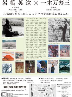 チラシ裏
