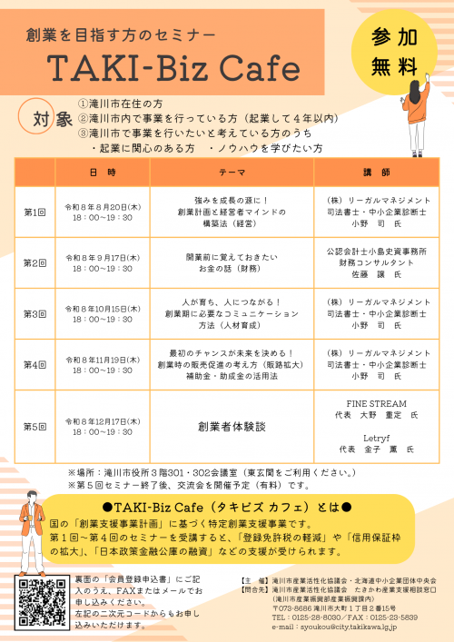 チラシ1