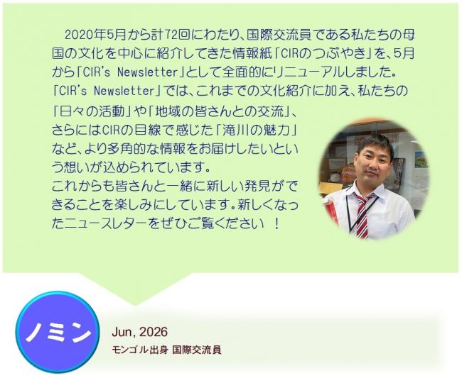 つぶやき6月