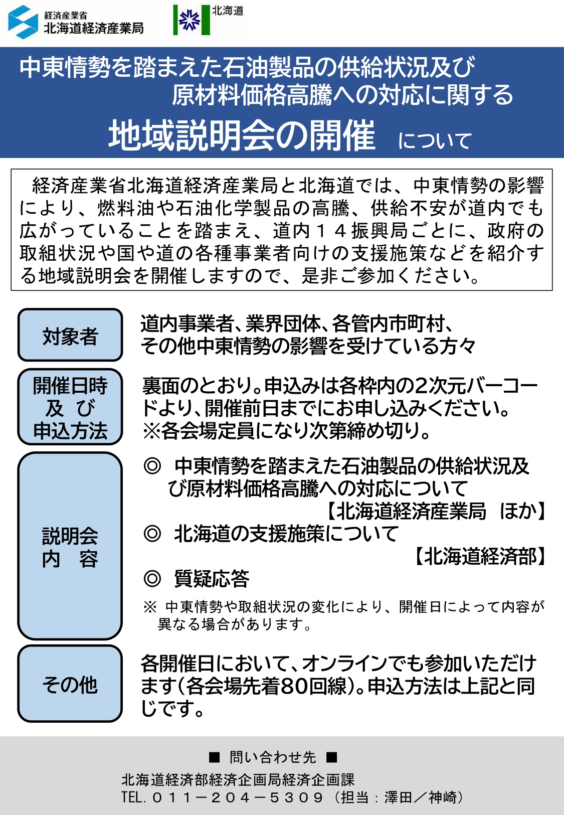 チラシ1