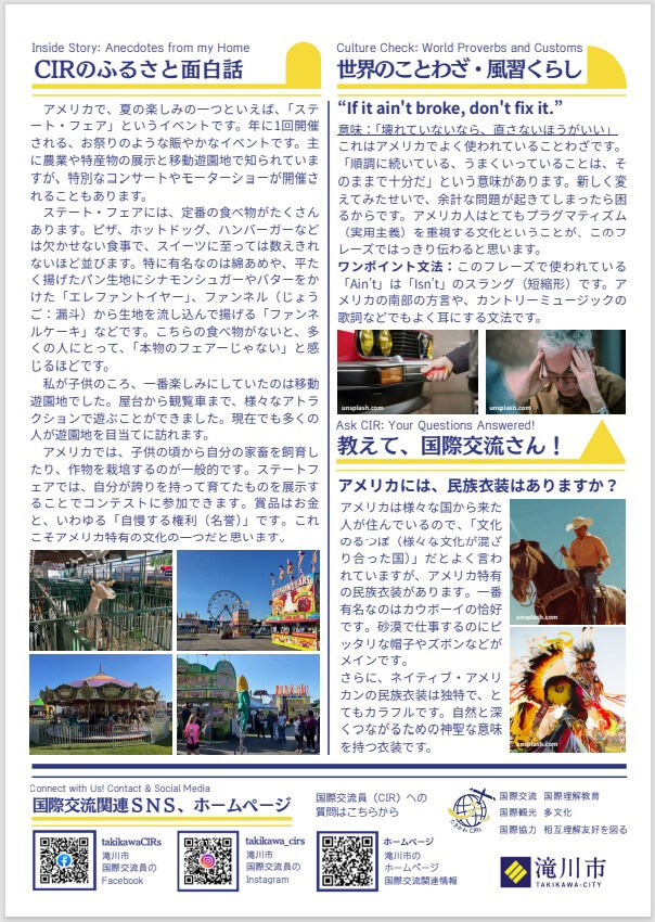 Newsletter8-2