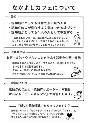 なかよしカフェ2
