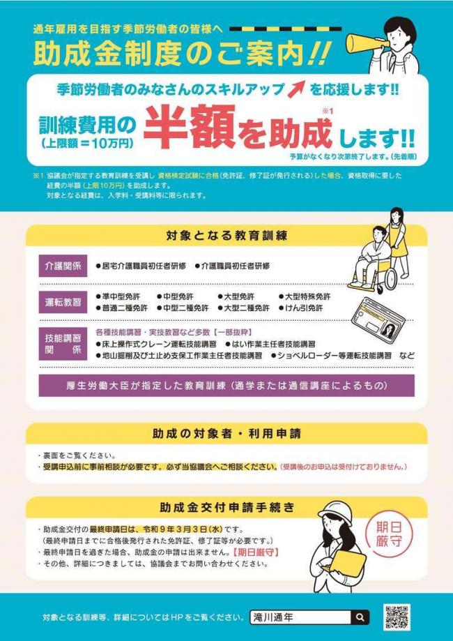 通年リーフレット⑶