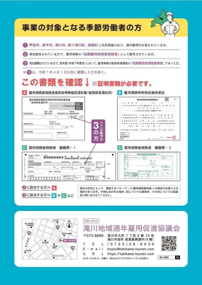 通年リーフレット⑷