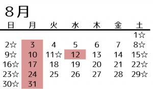 8月