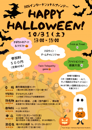 ハロウィンチラシ