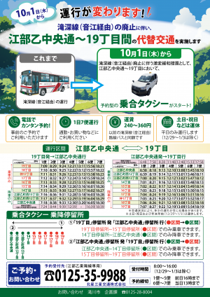 チラシ表