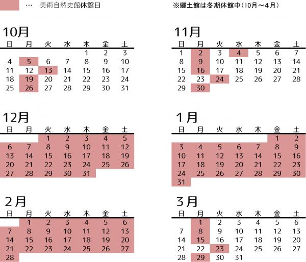 休館日