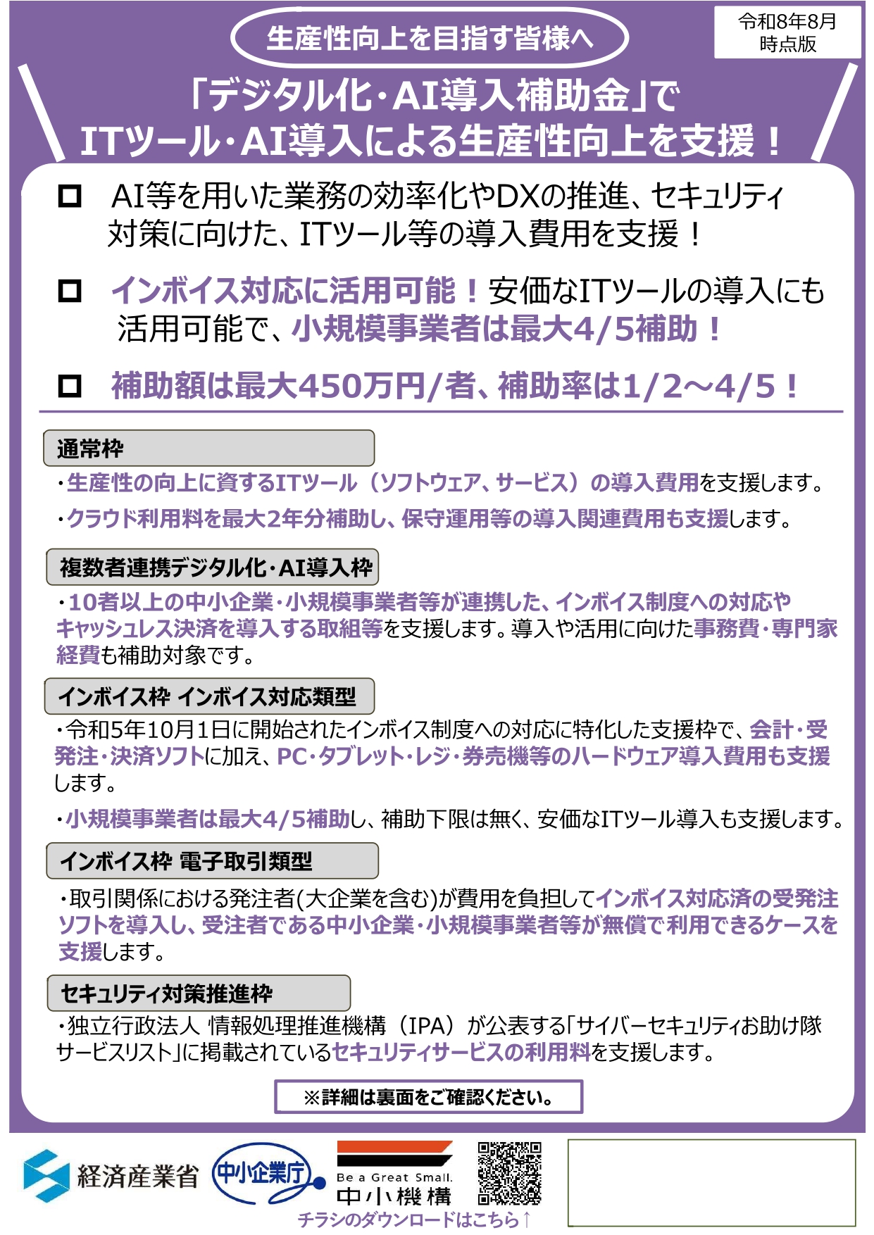 チラシ1