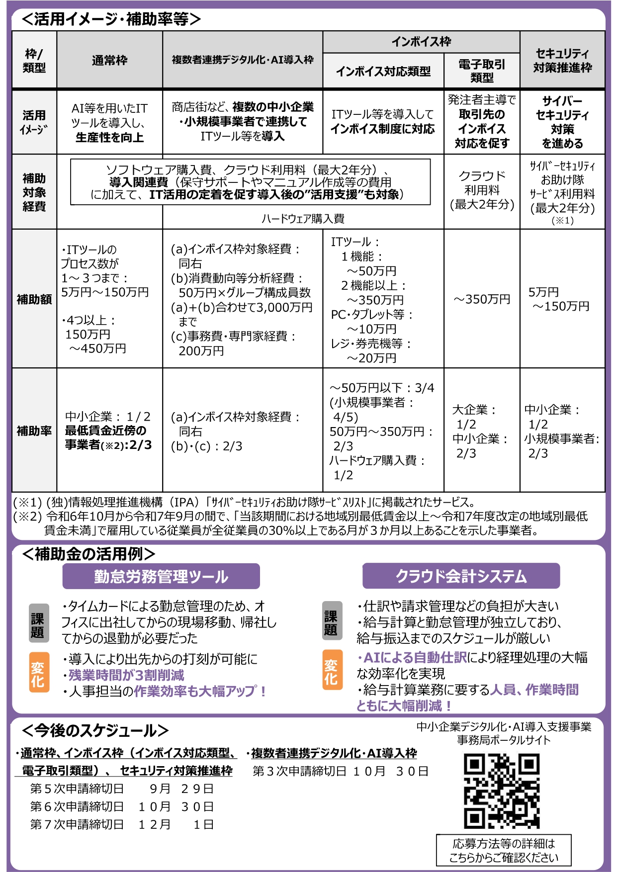 チラシ2