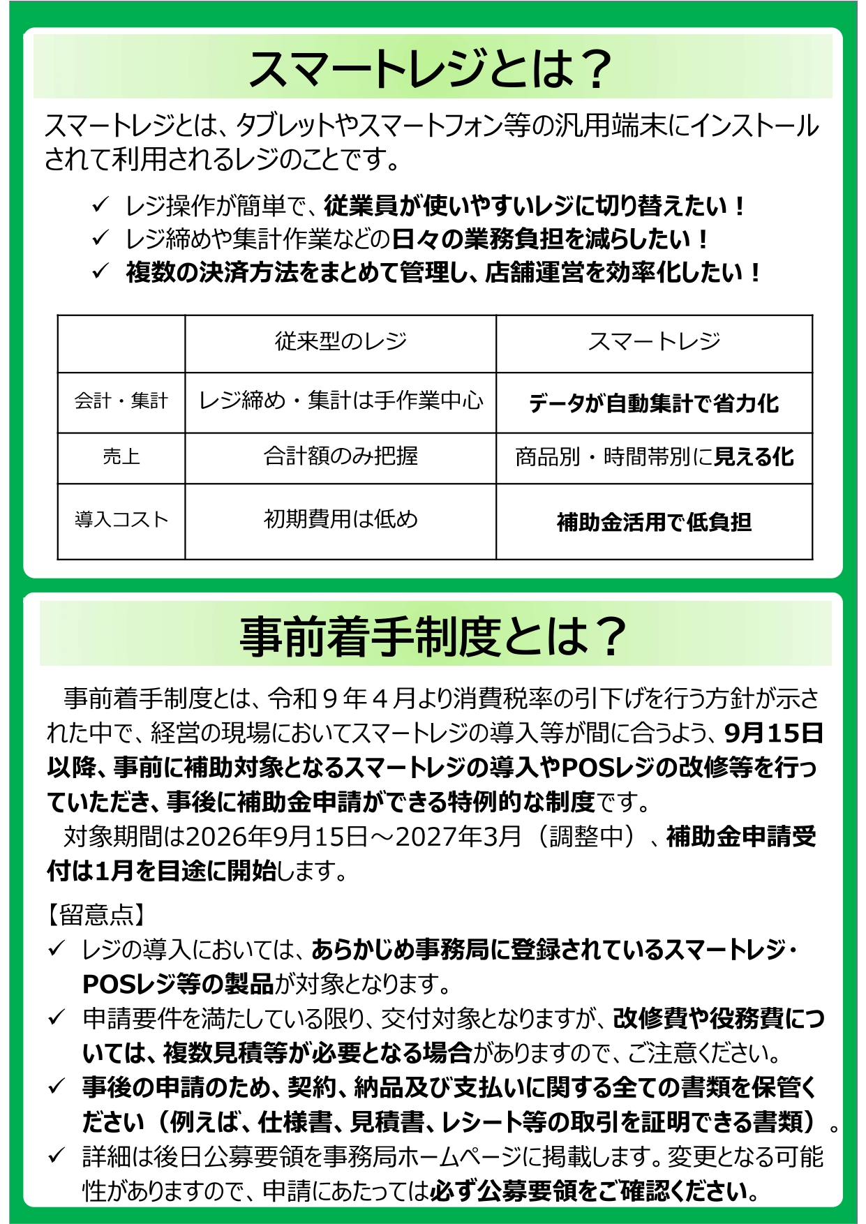 チラシ4