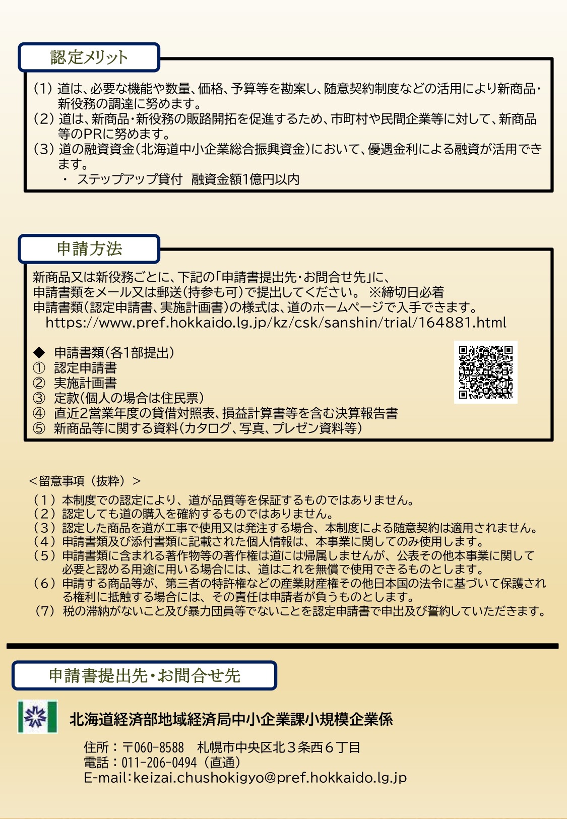 チラシ2