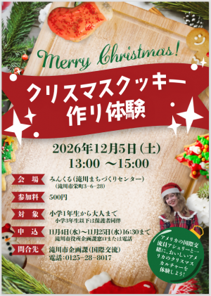クリスマス①