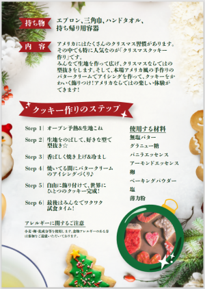 クリスマス②