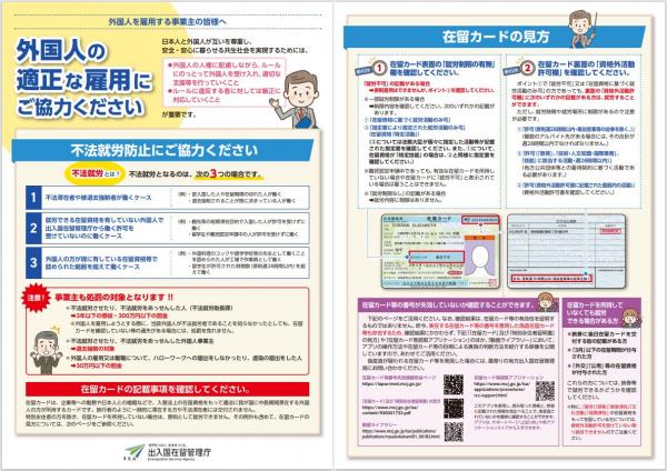 リーフレット①