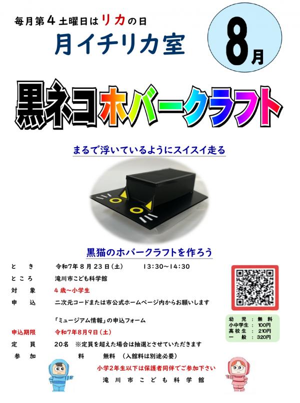 ホバークラフト