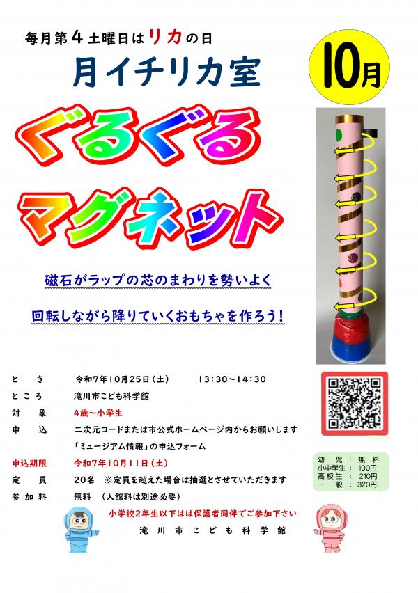 チラシ