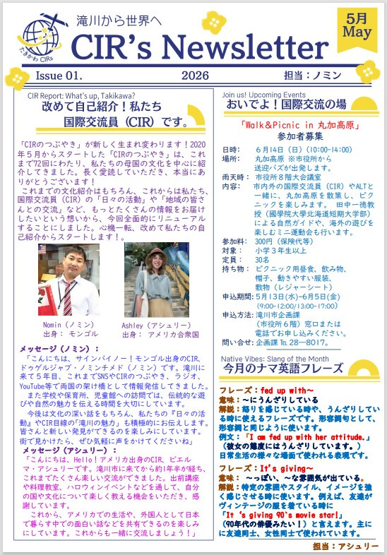 CIR’S News-01①