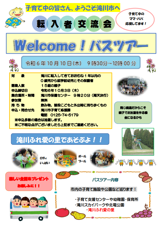 welcome_bus_tour