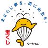 宝くじマスコット「クーちゃん」
